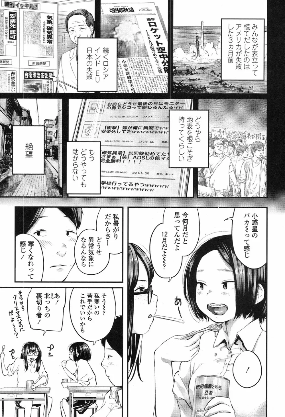 COMIC 高 2017年12月号 Page.318