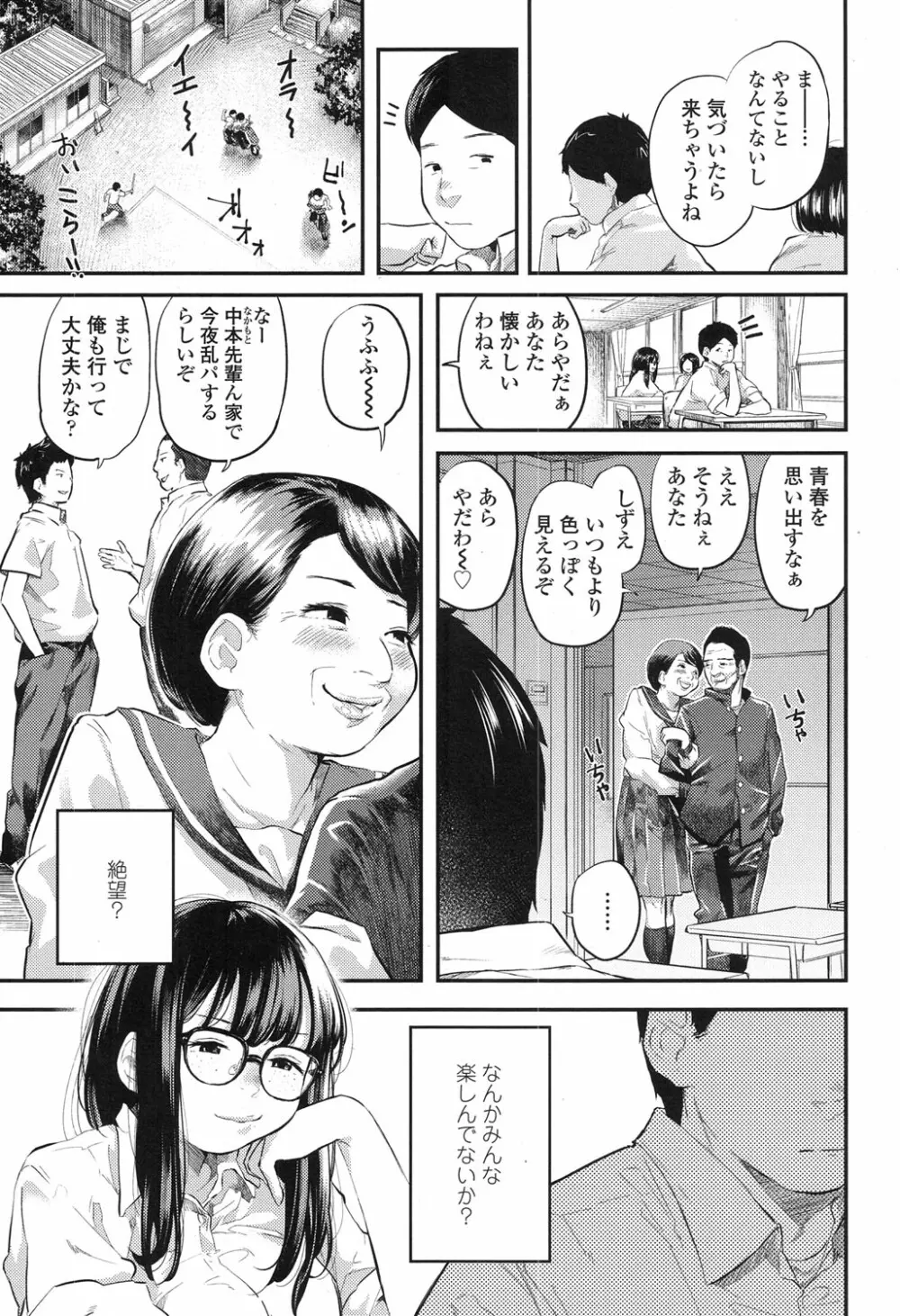 COMIC 高 2017年12月号 Page.320