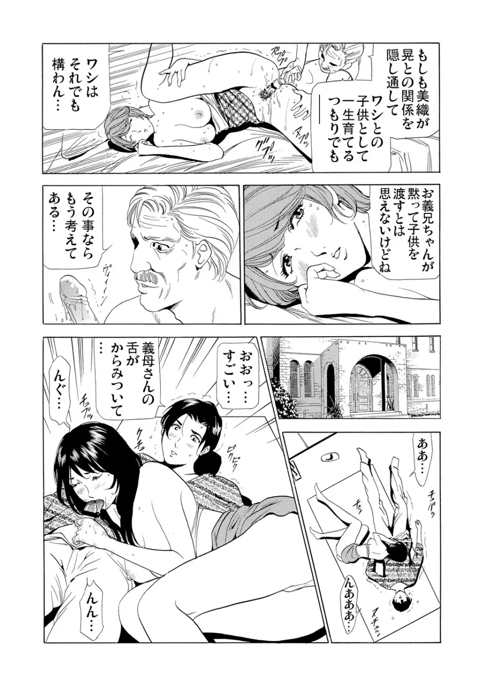 ガチコミ Vol.63 Page.142