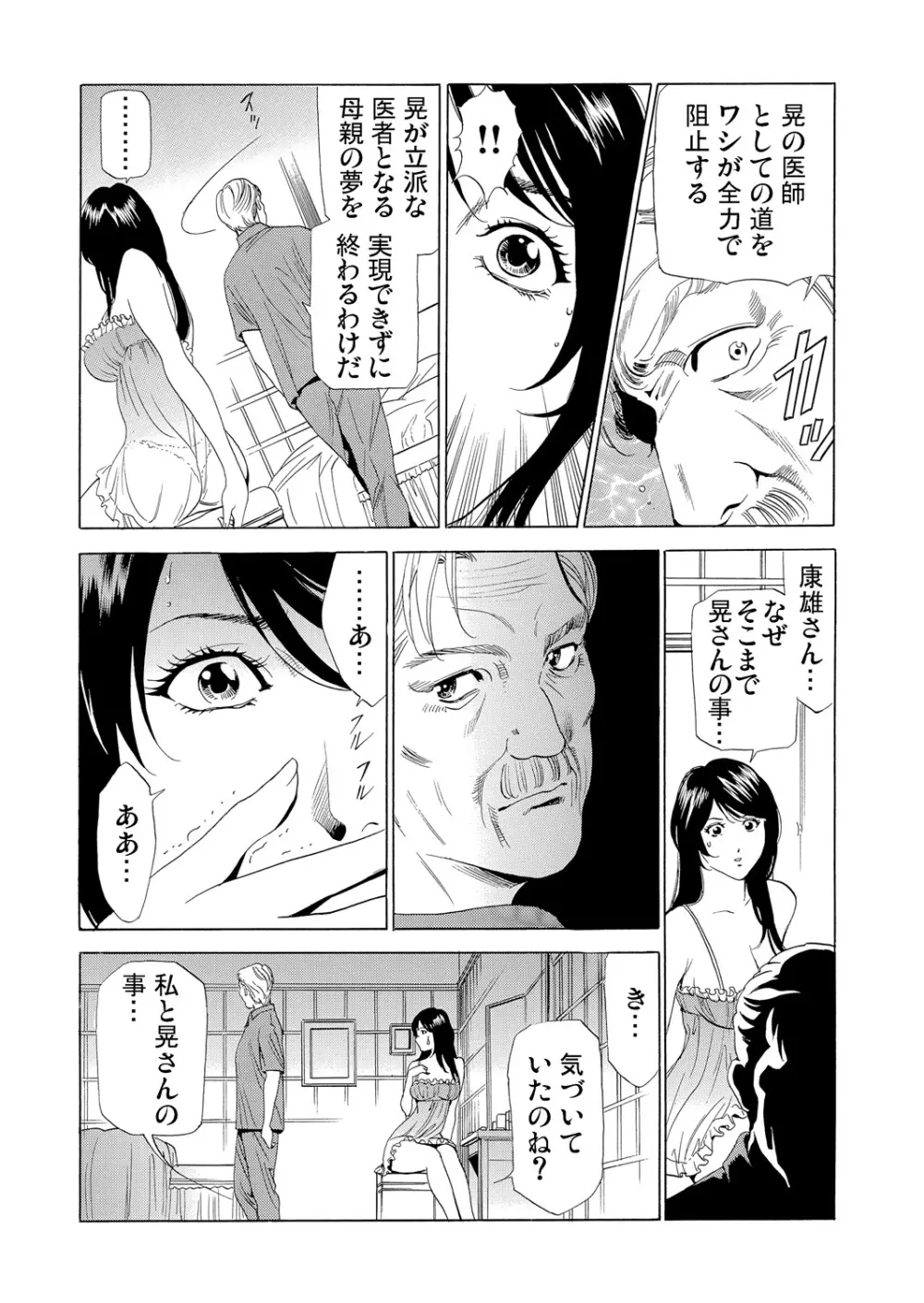 ガチコミ Vol.63 Page.148