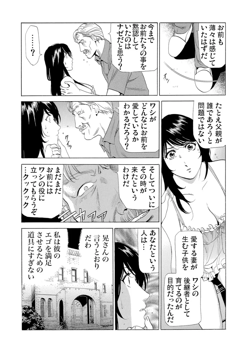 ガチコミ Vol.63 Page.149