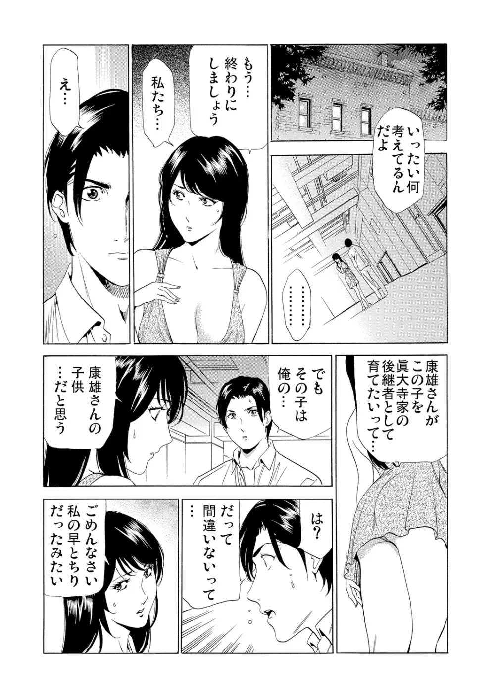 ガチコミ Vol.63 Page.152