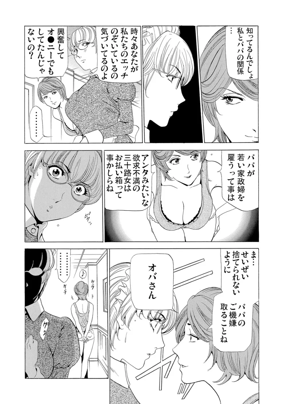 ガチコミ Vol.63 Page.157