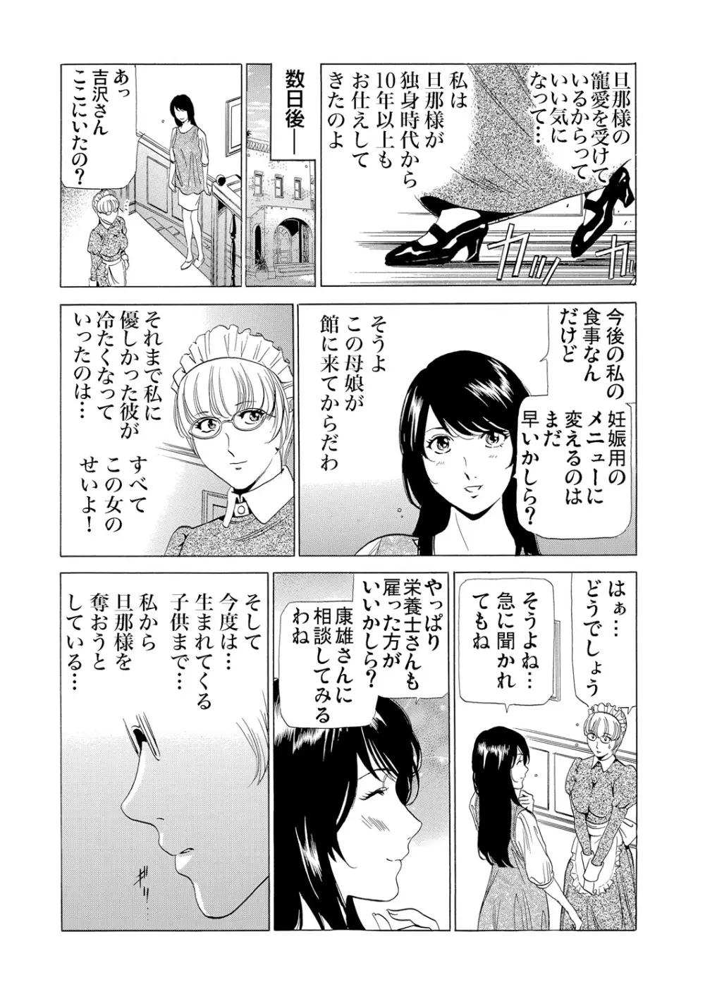 ガチコミ Vol.63 Page.158