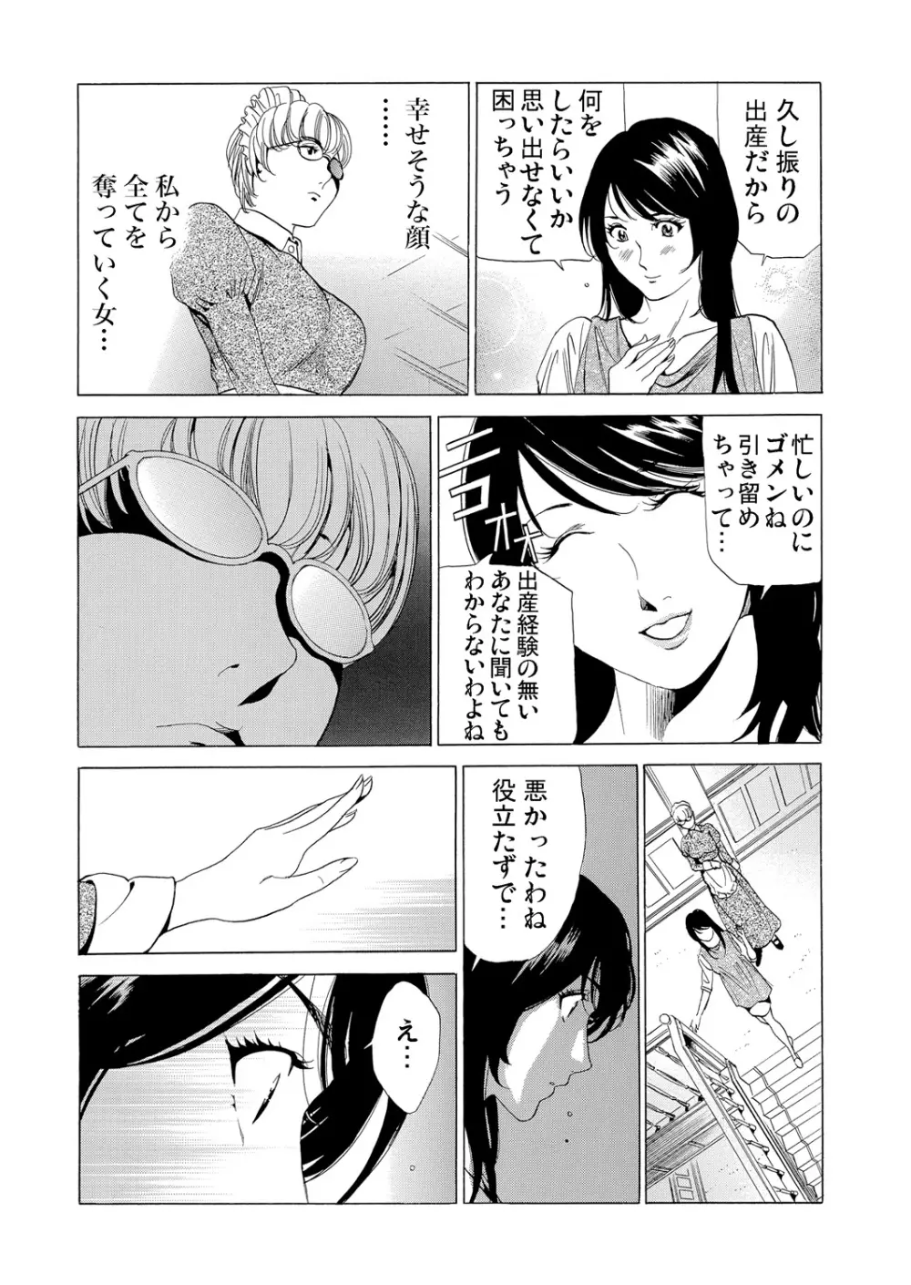 ガチコミ Vol.63 Page.159