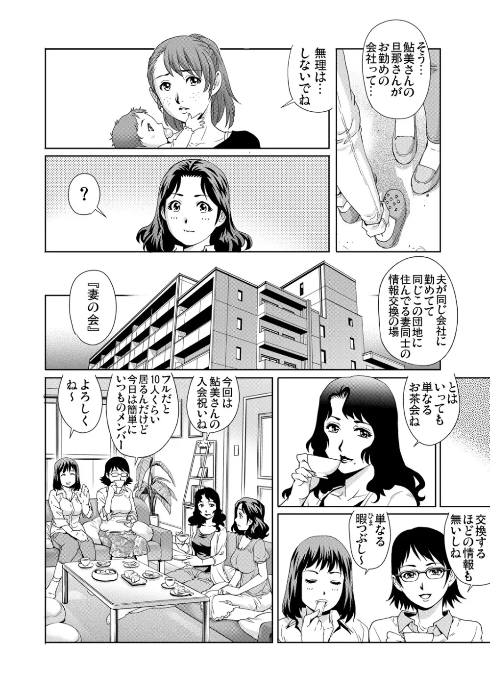 ガチコミ Vol.63 Page.68