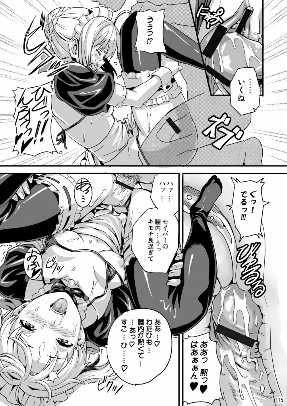 王タマ King Of Soul Page.14