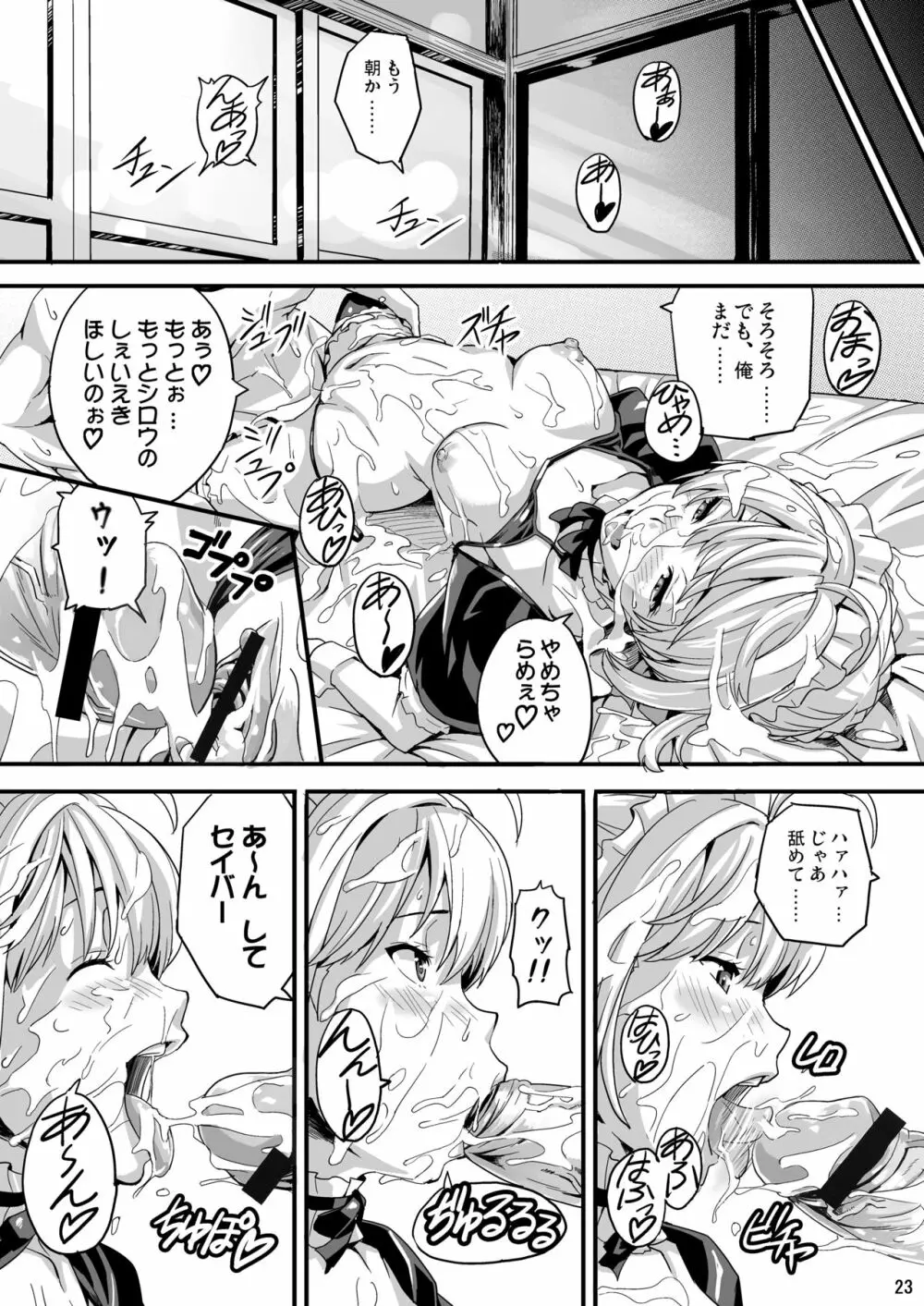 王タマ King Of Soul Page.22