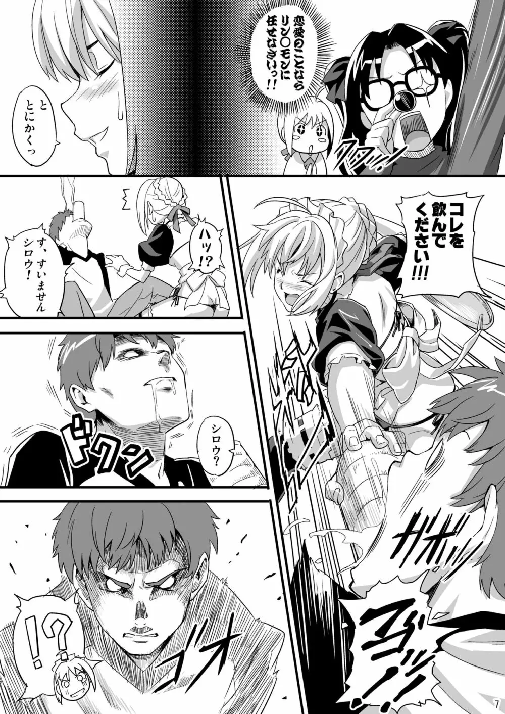 王タマ King Of Soul Page.6