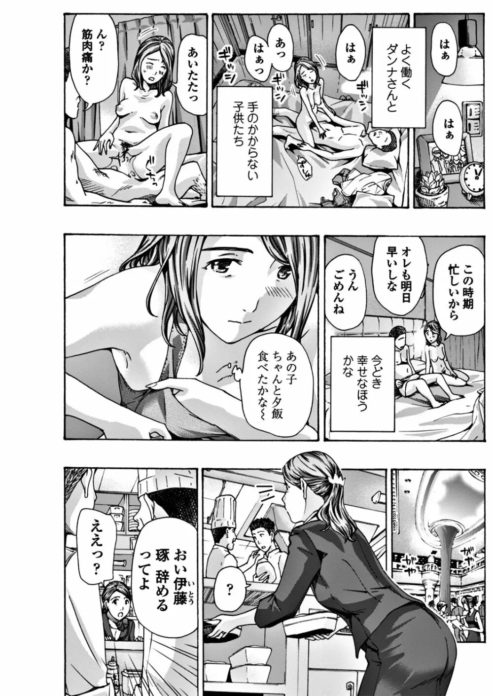 COMIC ペンギンクラブ 2017年12月号 Page.97