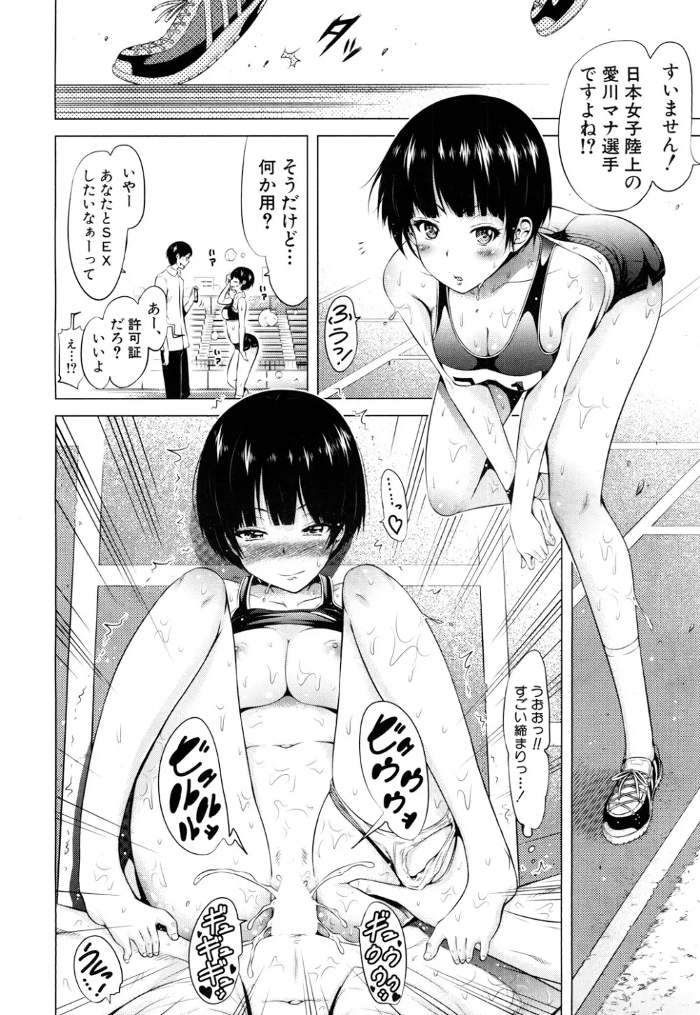 ラブメア♥ 序章 クラスメイト同人 + 第一～九変 Page.330