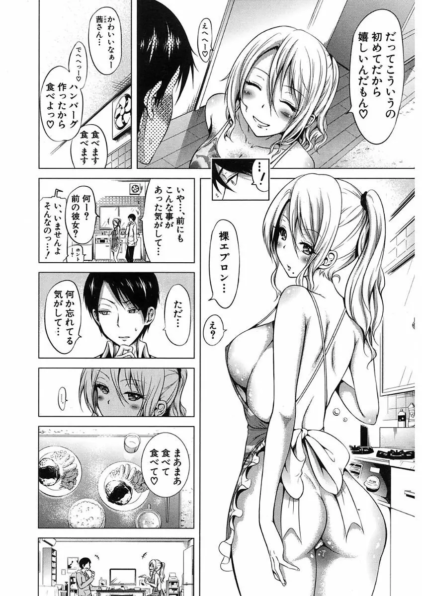 ラブメア♥ 序章 クラスメイト同人 + 第一～九変 Page.356