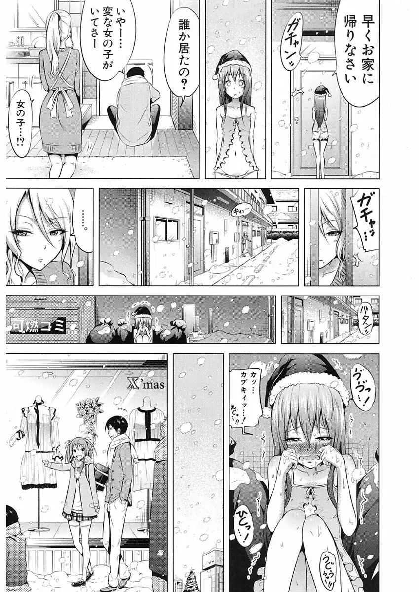 ラブメア♥ 序章 クラスメイト同人 + 第一～九変 Page.363