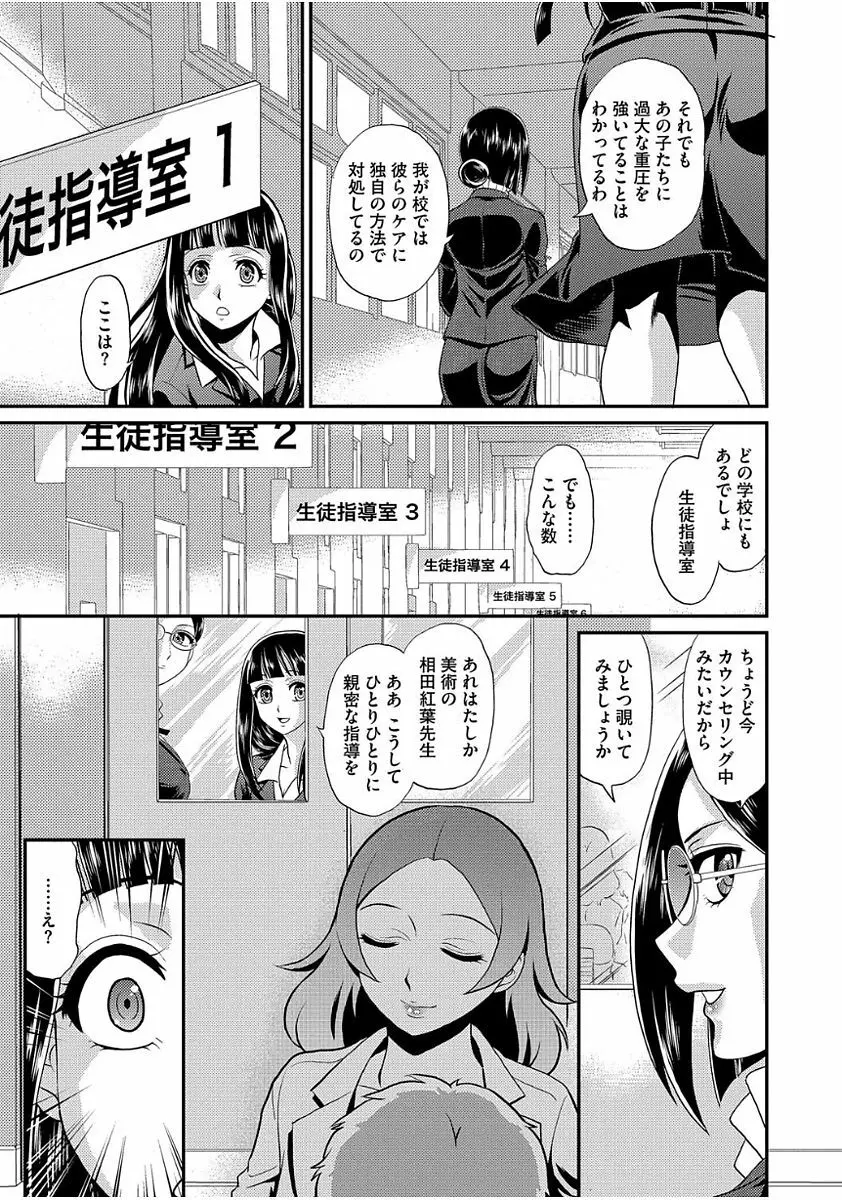 雌が覚醒める時 Page.13