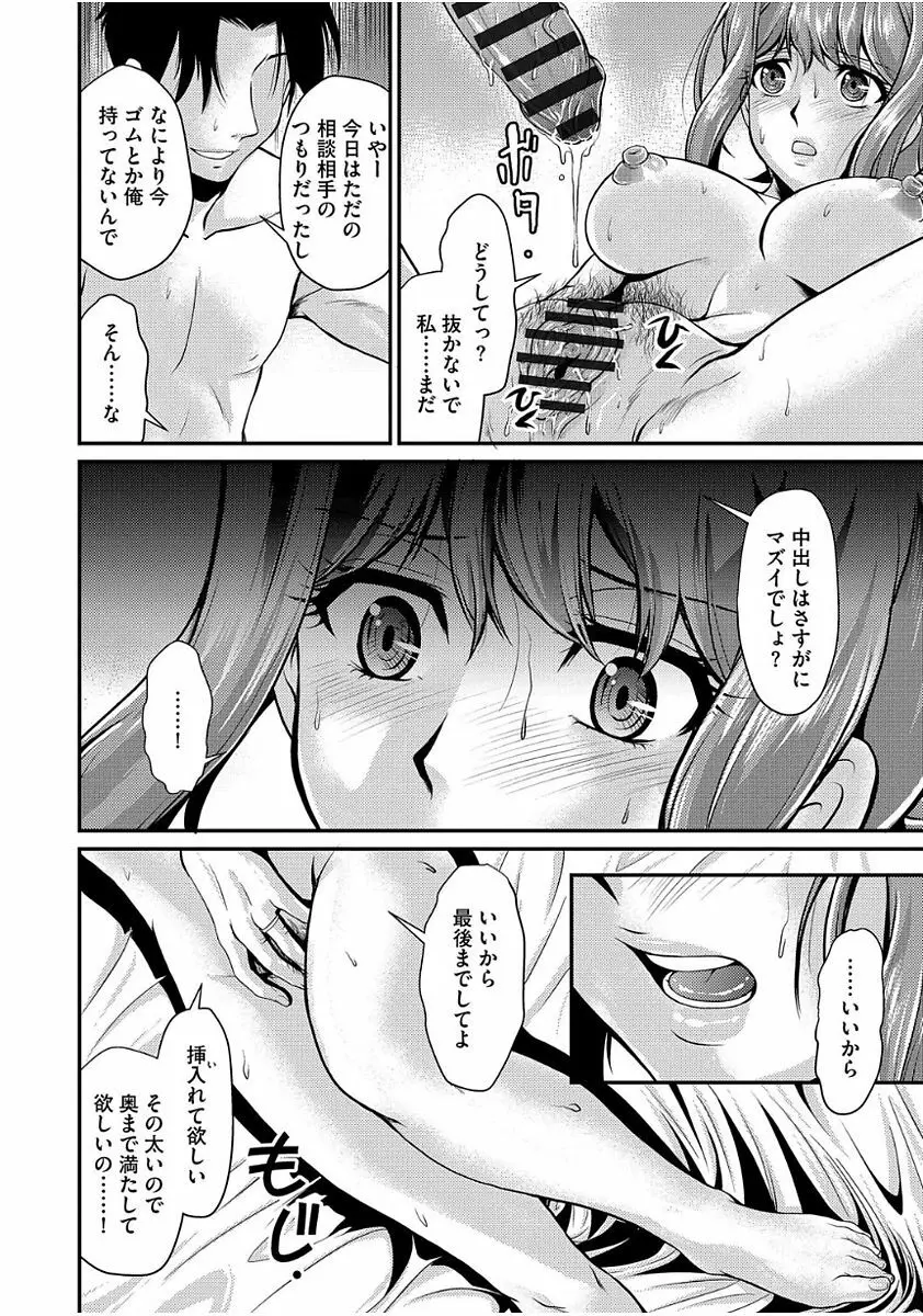 雌が覚醒める時 Page.200