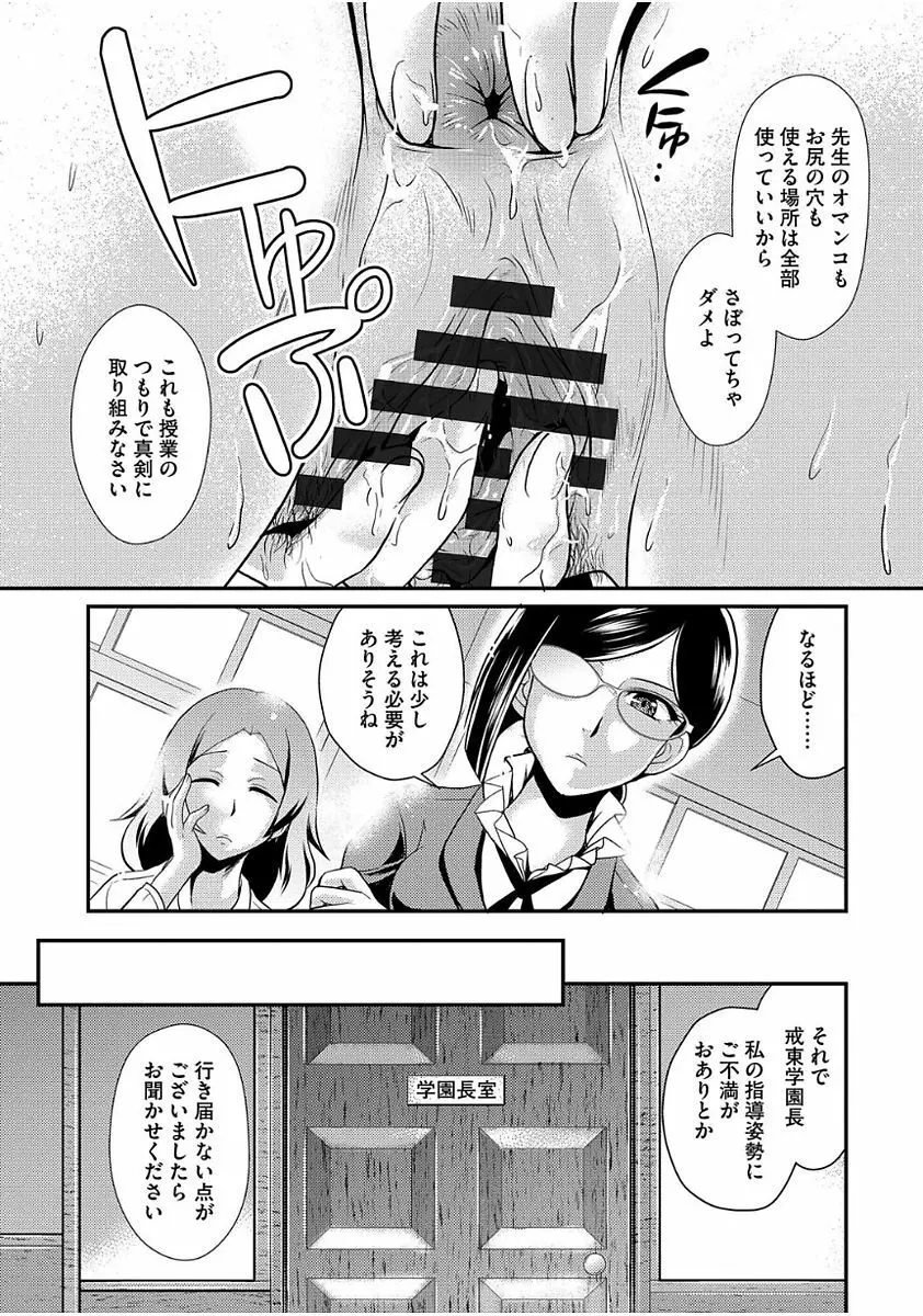 雌が覚醒める時 Page.35