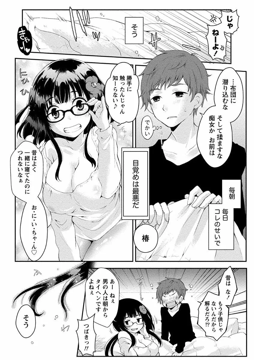 乳惑ポロリズム Page.26