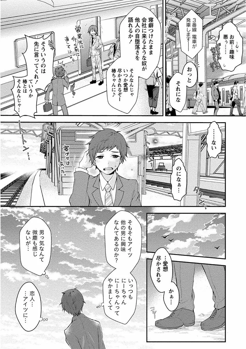 乳惑ポロリズム Page.31