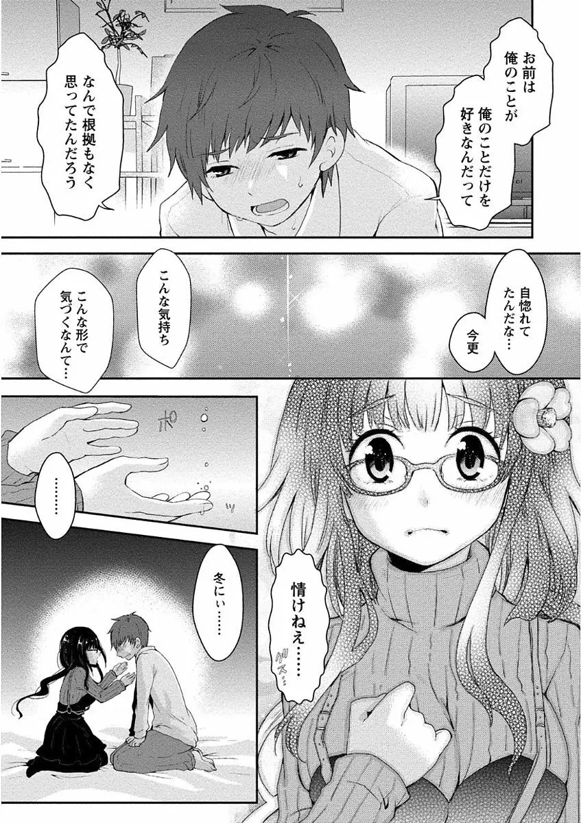 乳惑ポロリズム Page.37