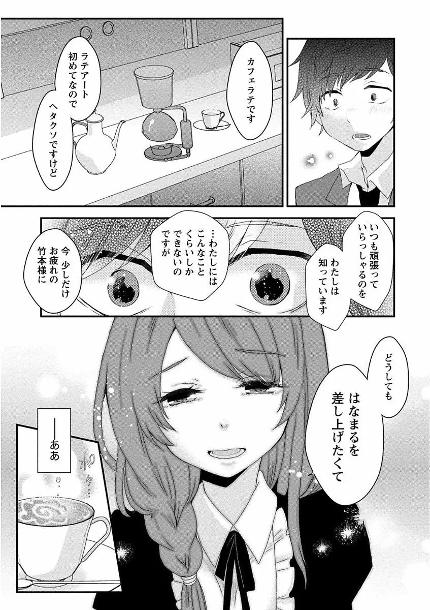 乳惑ポロリズム Page.57