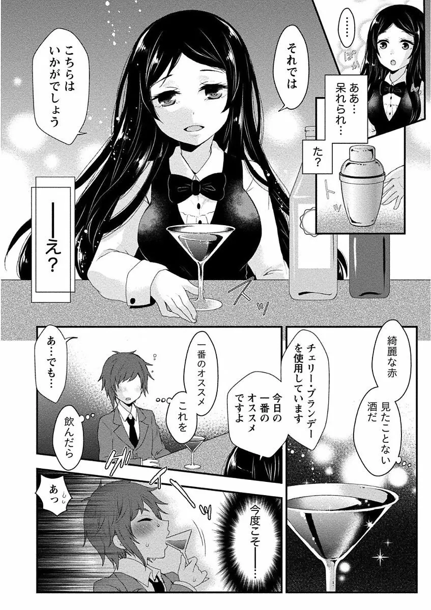 乳惑ポロリズム Page.70