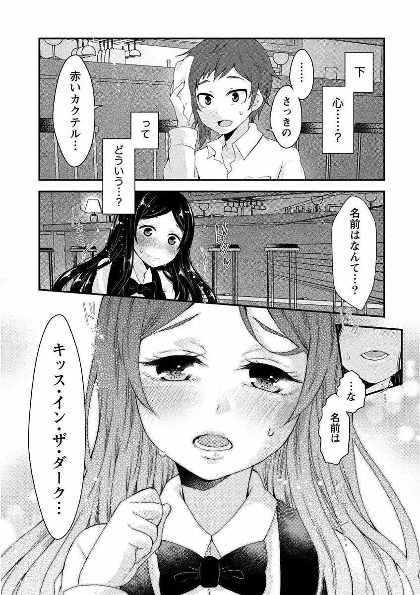 乳惑ポロリズム Page.73