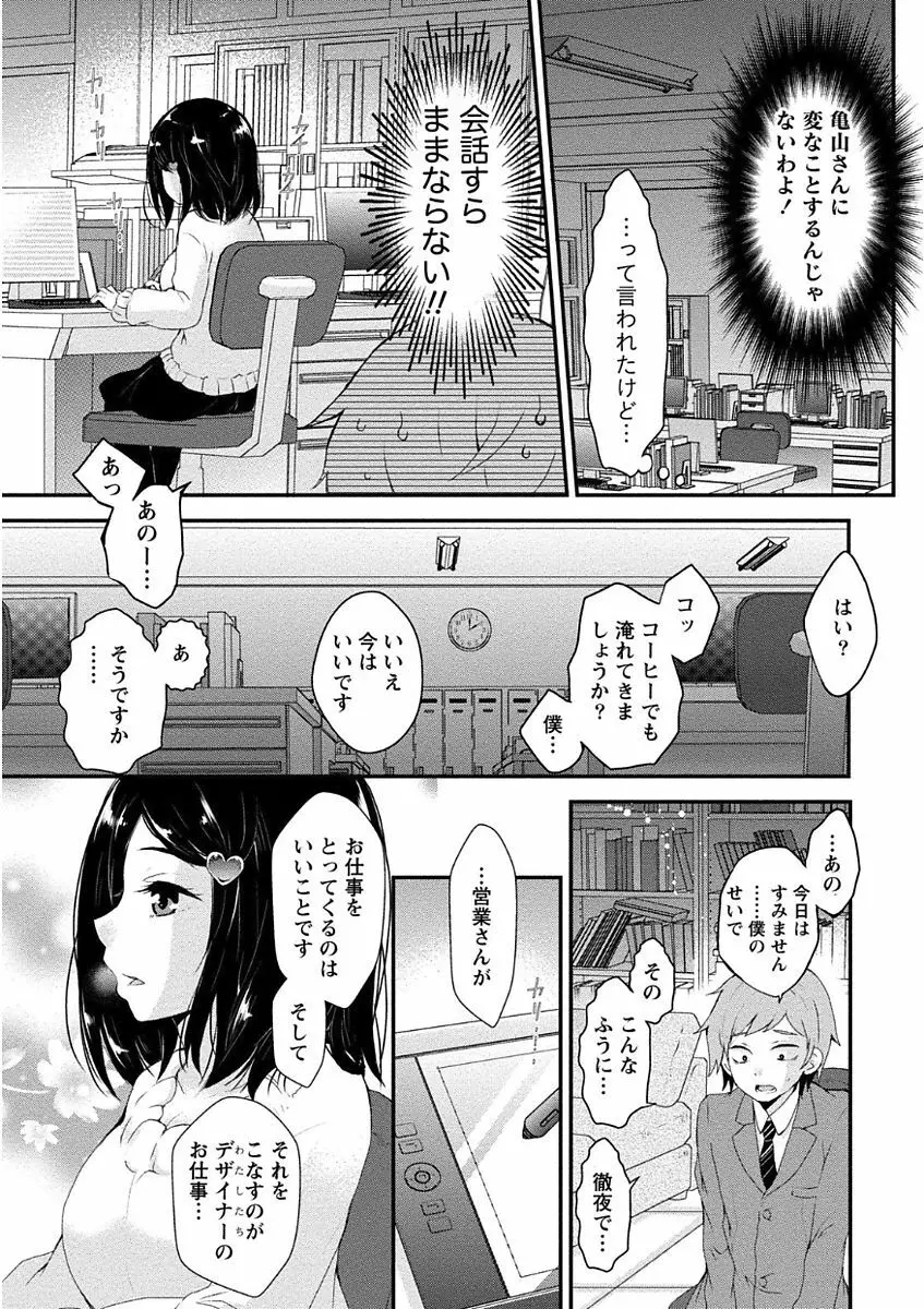 乳惑ポロリズム Page.9