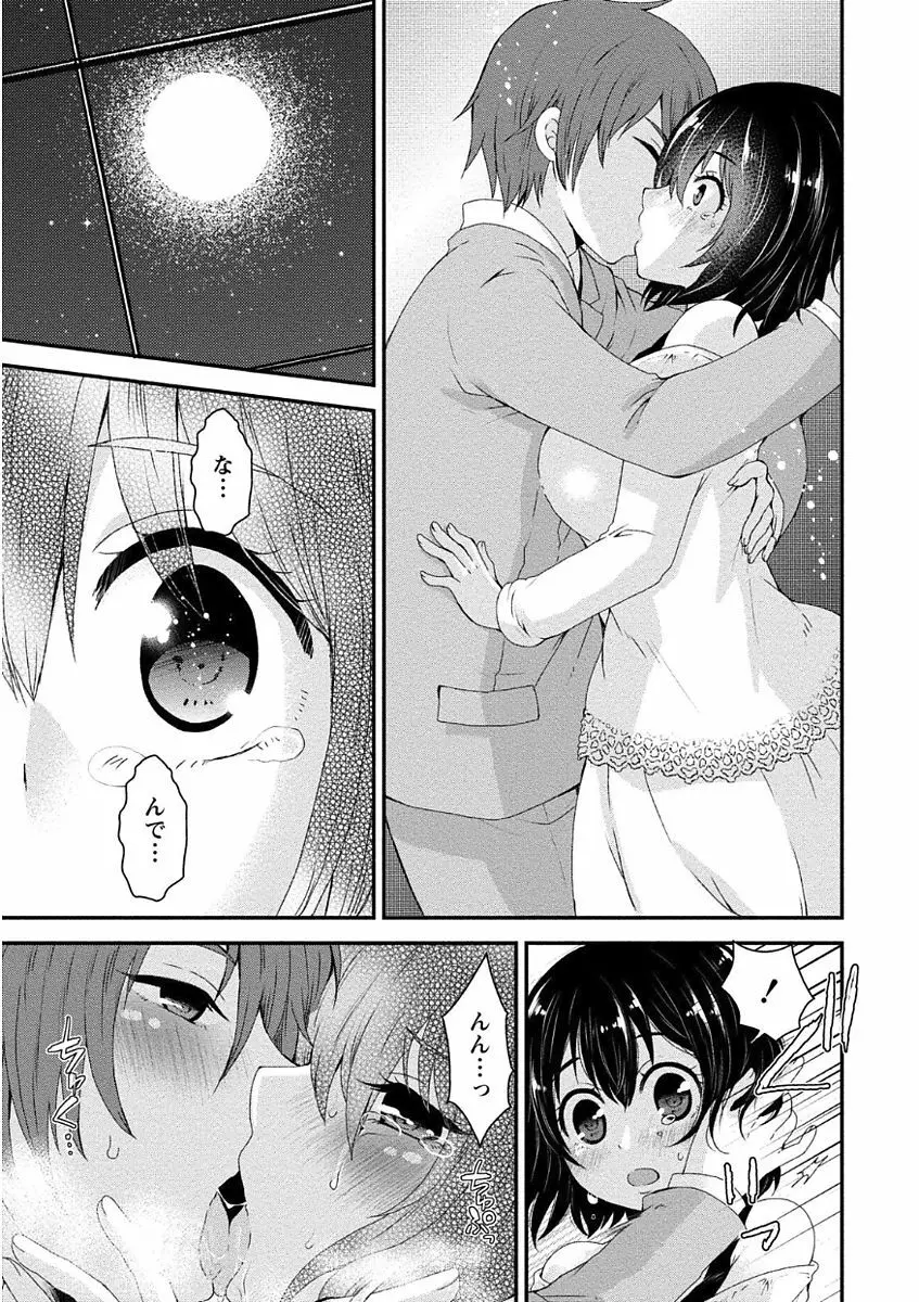 乳惑ポロリズム Page.93