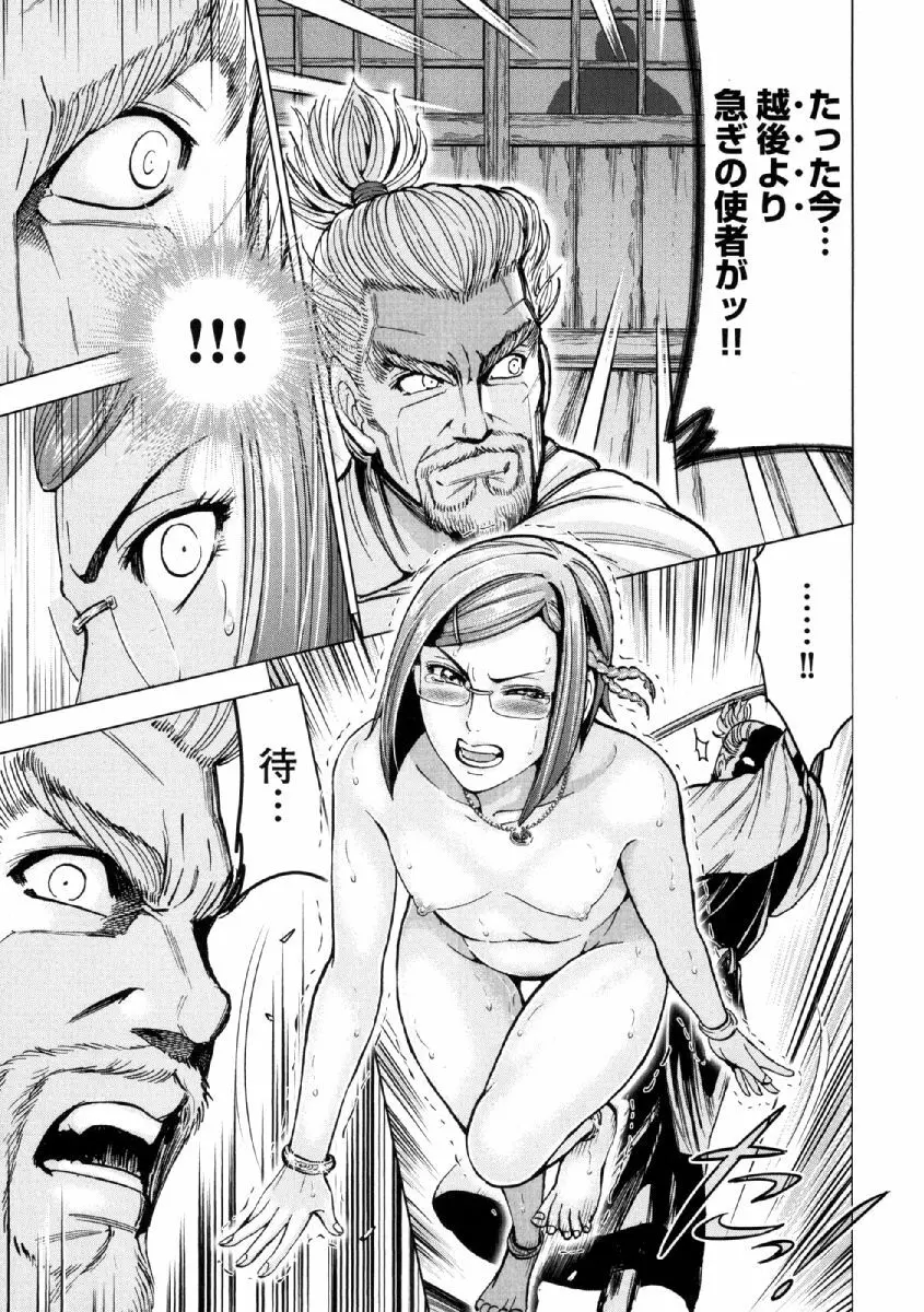 歩き巫女九尾 ニ Page.108