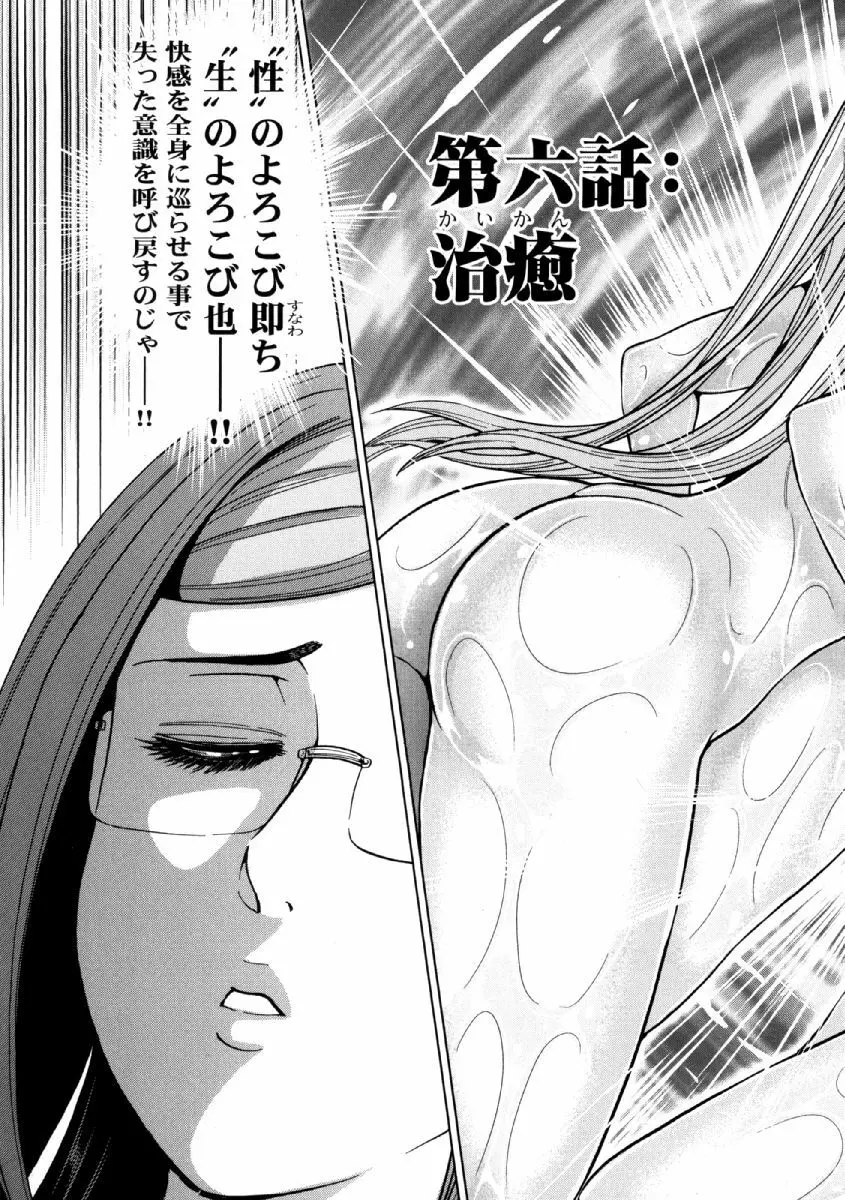 歩き巫女九尾 ニ Page.130