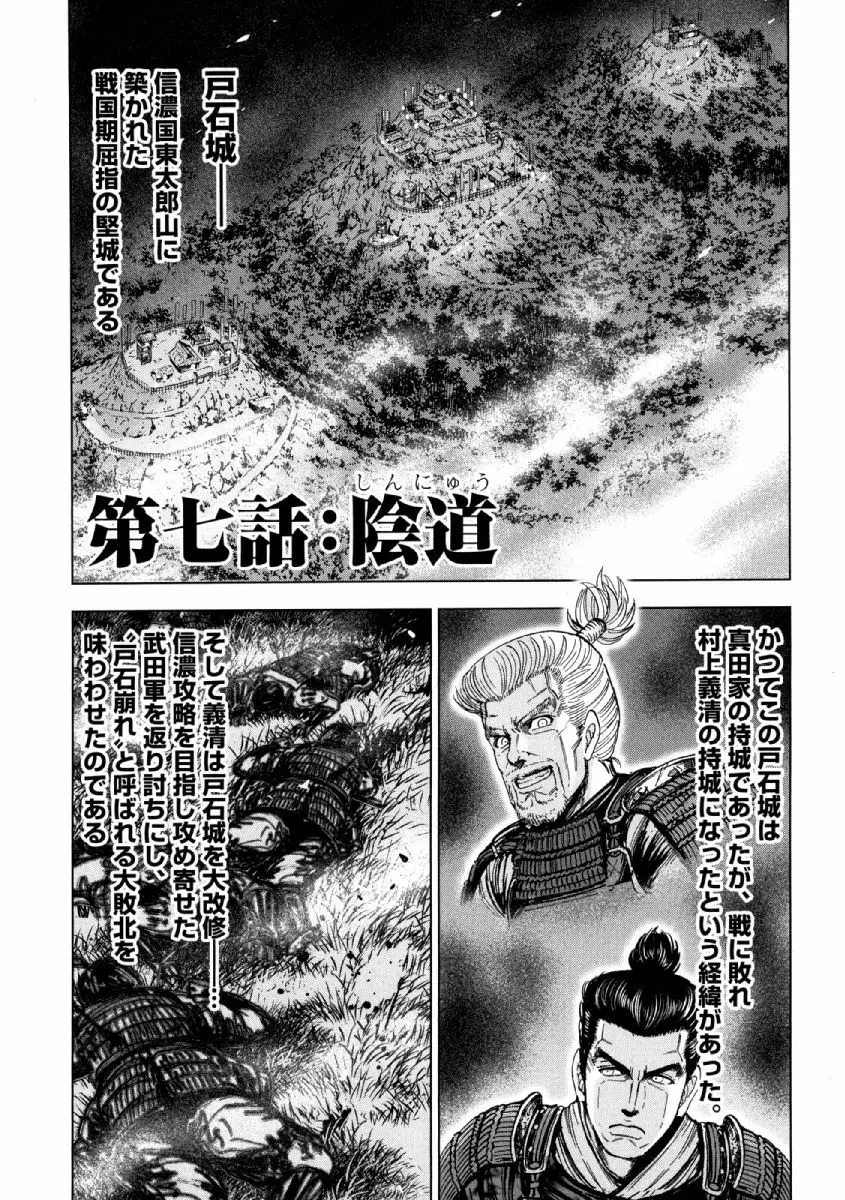 歩き巫女九尾 ニ Page.152
