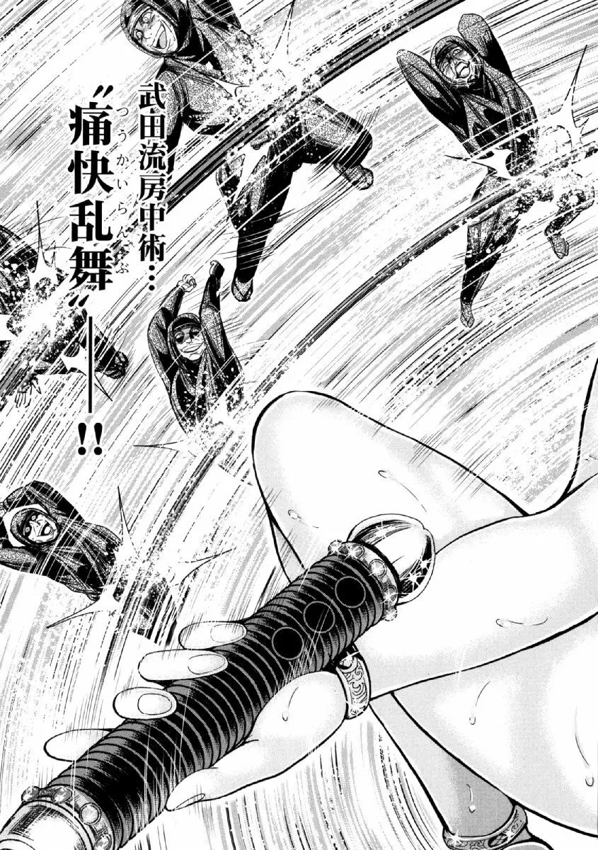 歩き巫女九尾 ニ Page.168