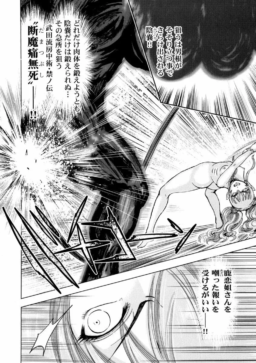 歩き巫女九尾 ニ Page.183