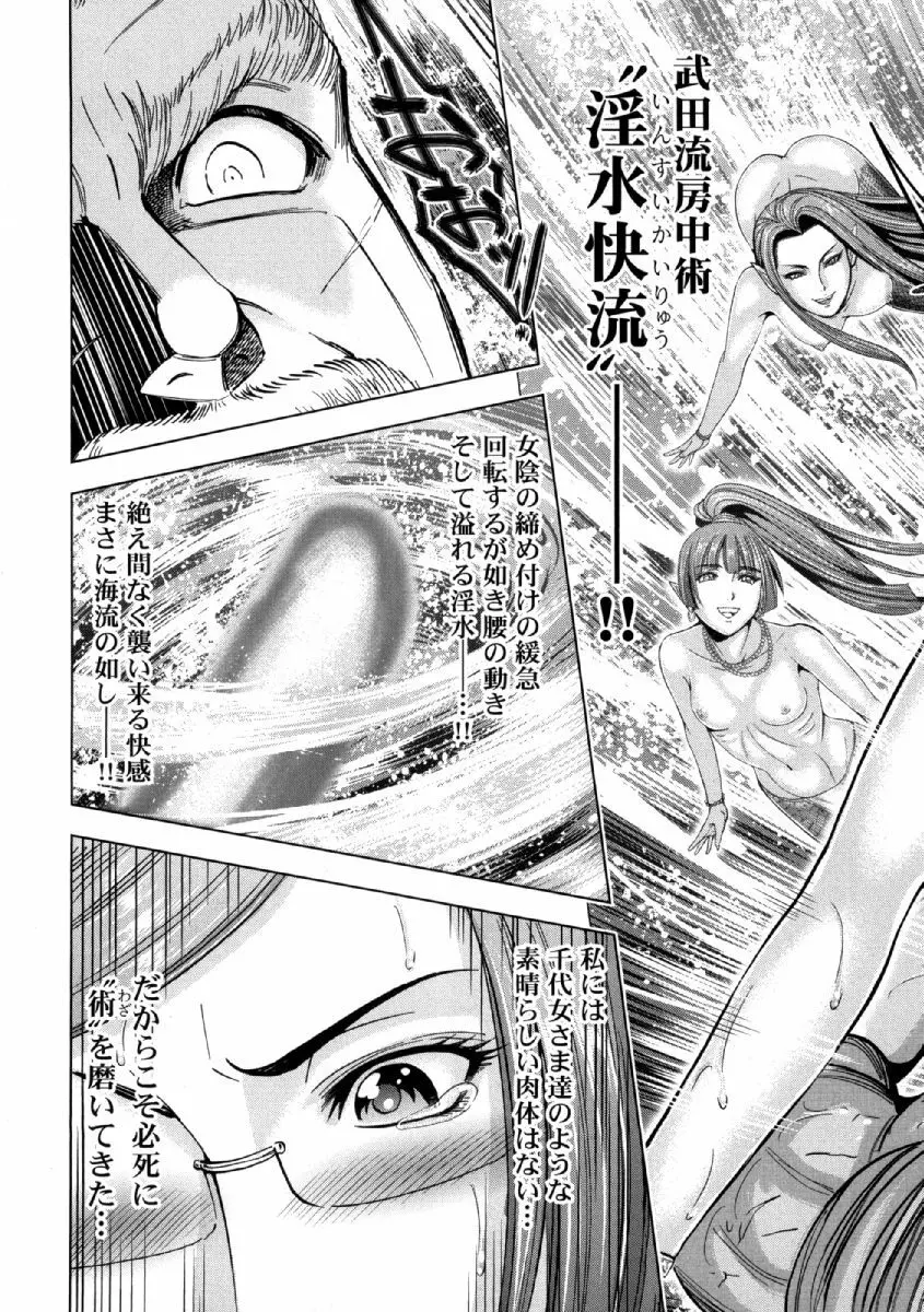 歩き巫女九尾 ニ Page.88