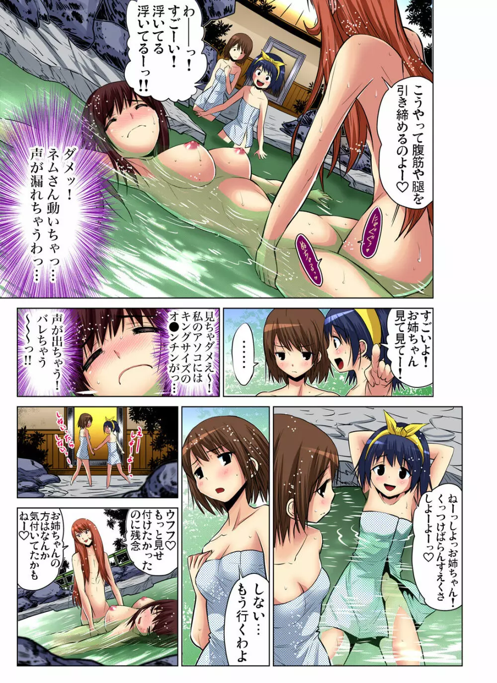 ガチコミ Vol.61 Page.142