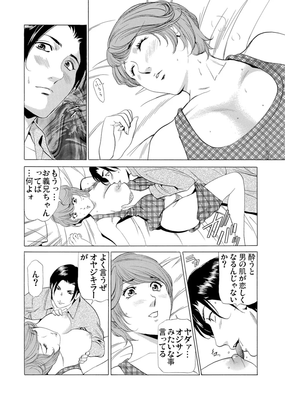 ガチコミ Vol.61 Page.158