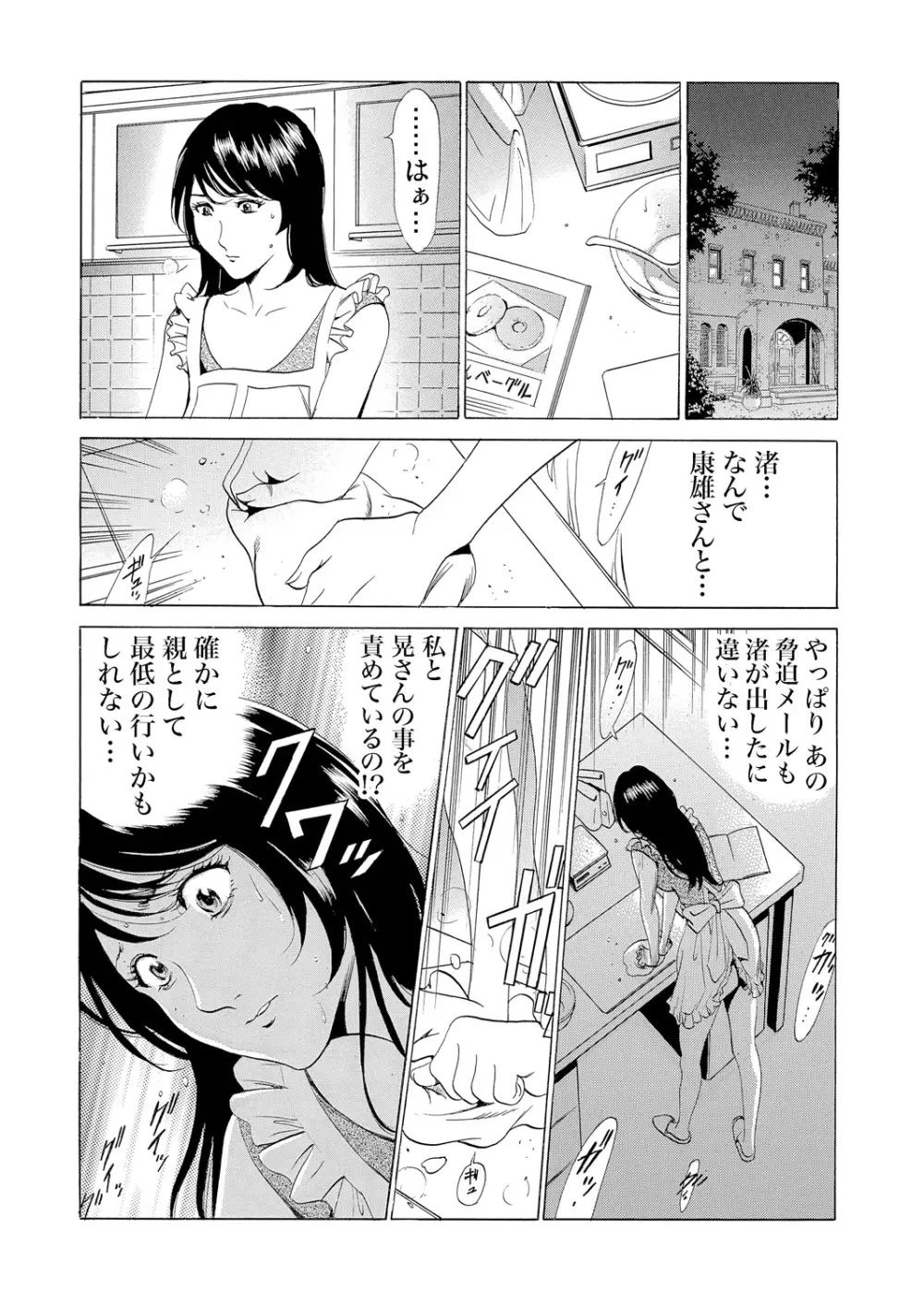 ガチコミ Vol.61 Page.165