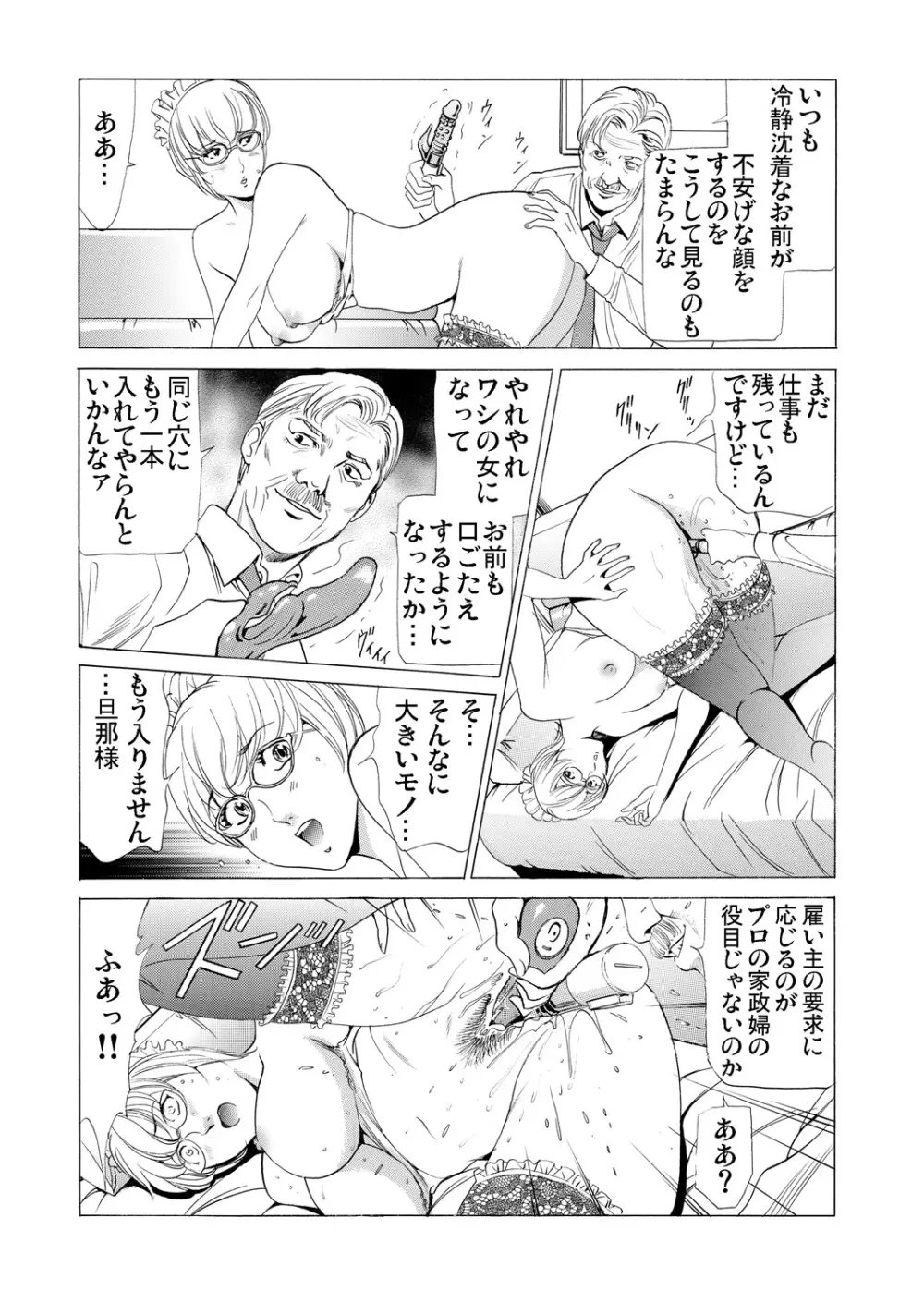 ガチコミ Vol.61 Page.169