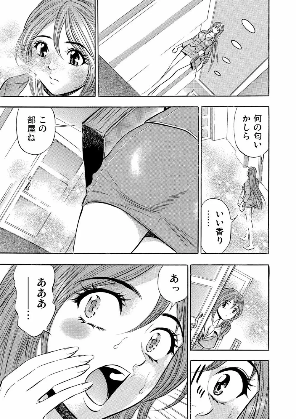 ガチコミ Vol.61 Page.178