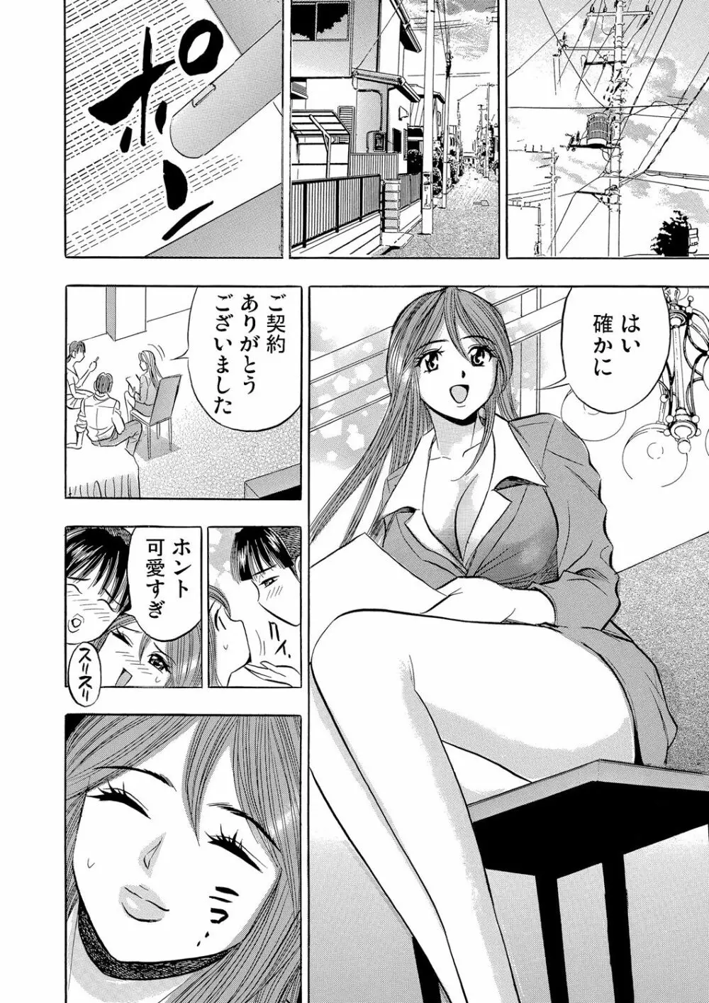 ガチコミ Vol.61 Page.197