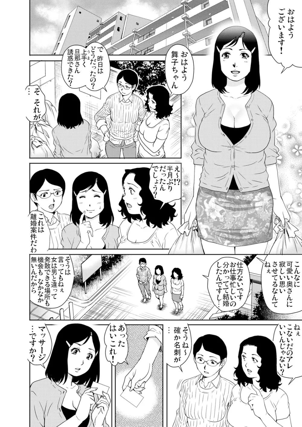 ガチコミ Vol.60 Page.127