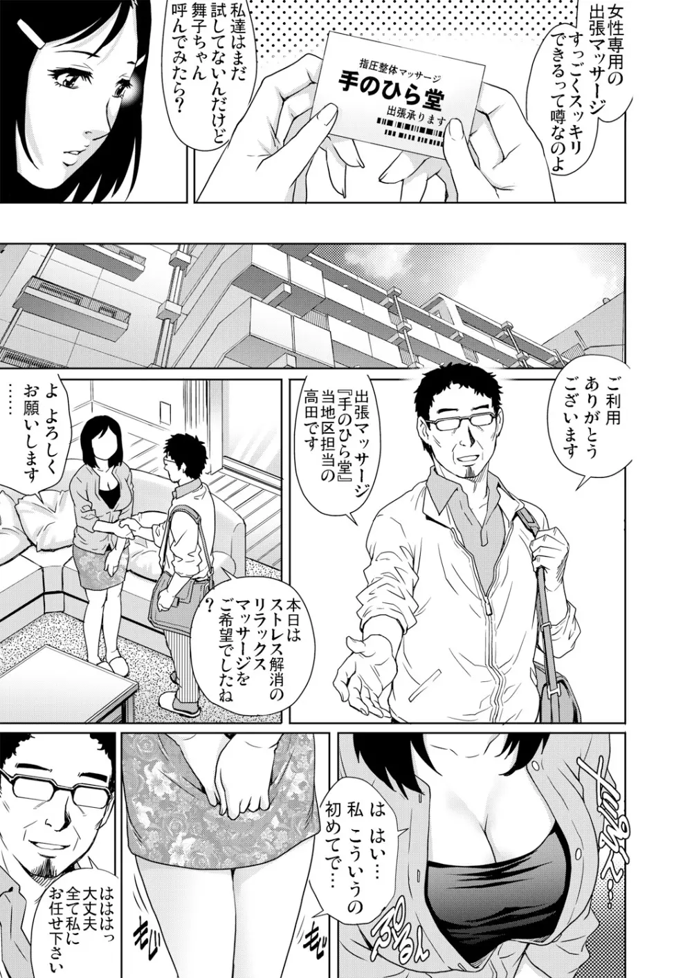 ガチコミ Vol.60 Page.128