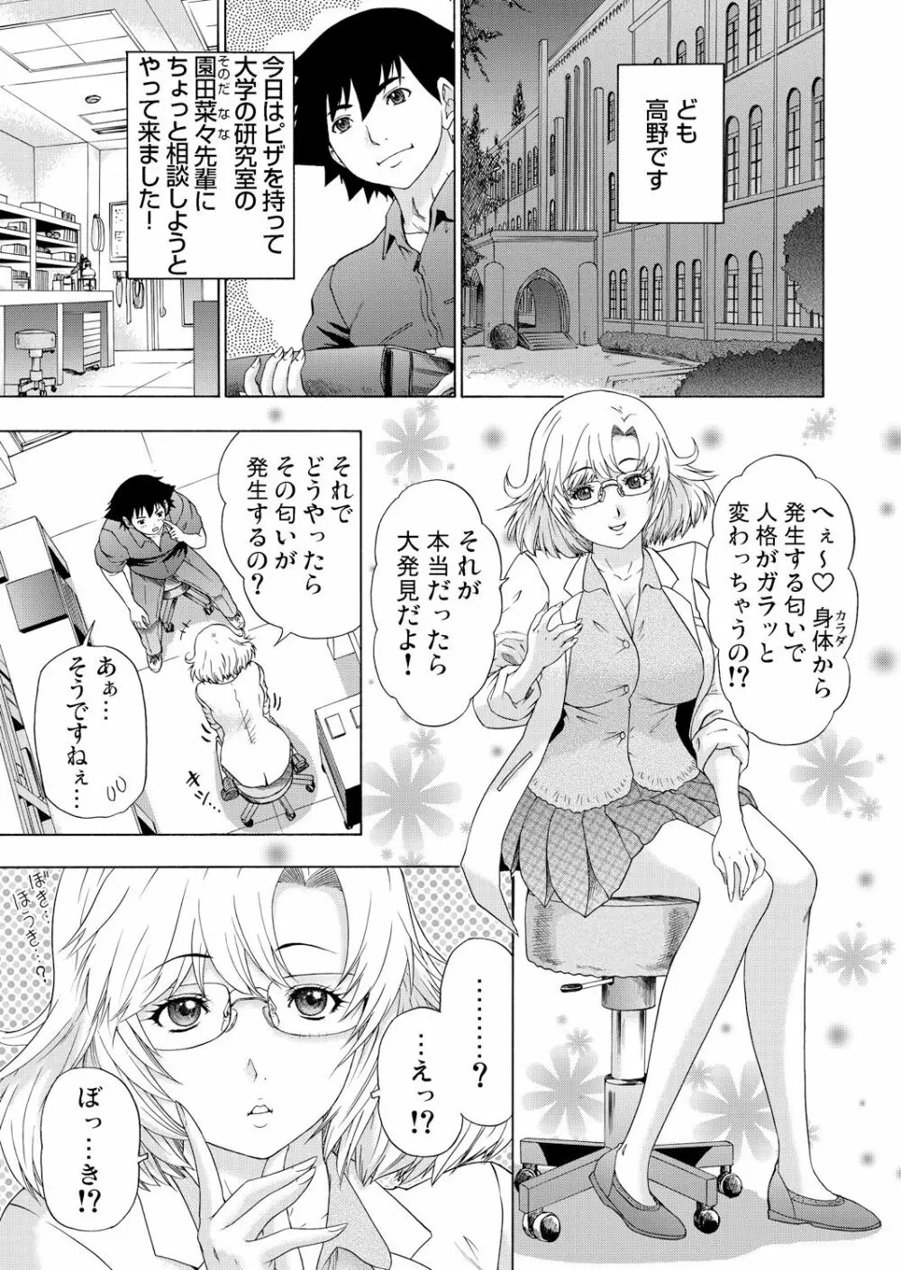 ガチコミ Vol.60 Page.149