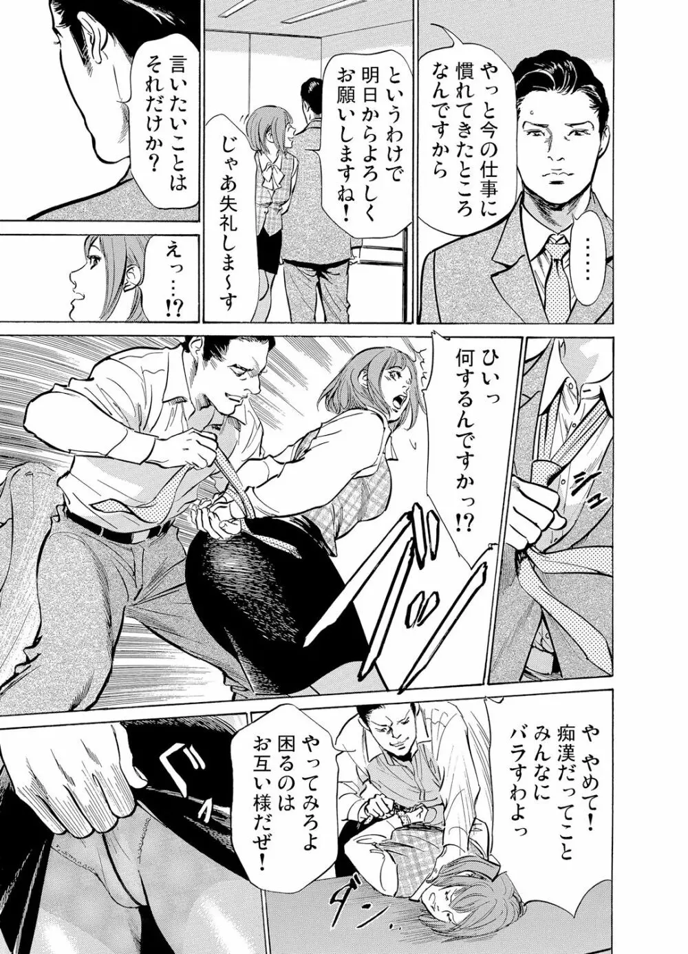 ガチコミ Vol.60 Page.192