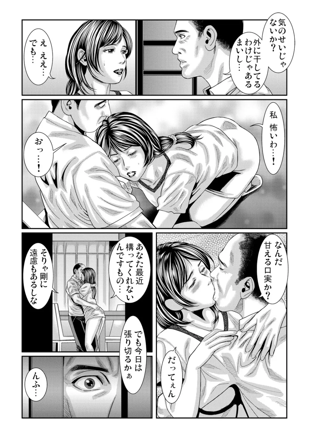 ガチコミ Vol.60 Page.55