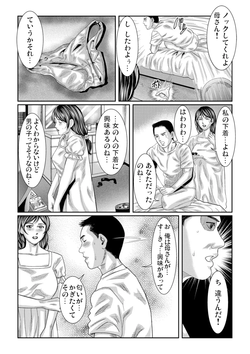 ガチコミ Vol.60 Page.64