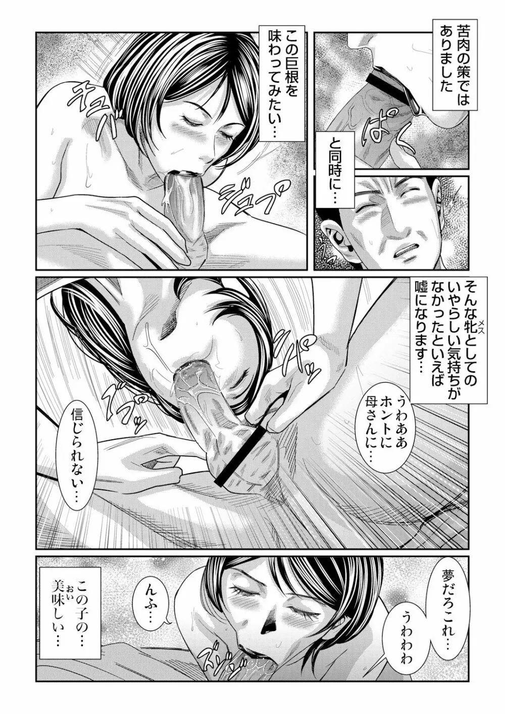 ガチコミ Vol.60 Page.71