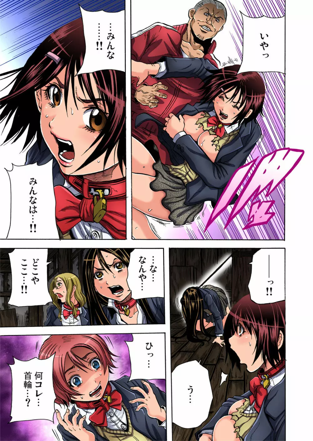 ガチコミ Vol.60 Page.78