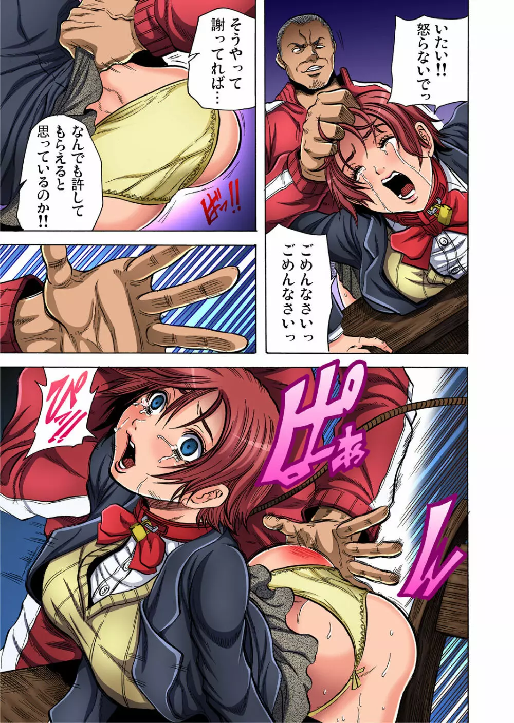 ガチコミ Vol.60 Page.90