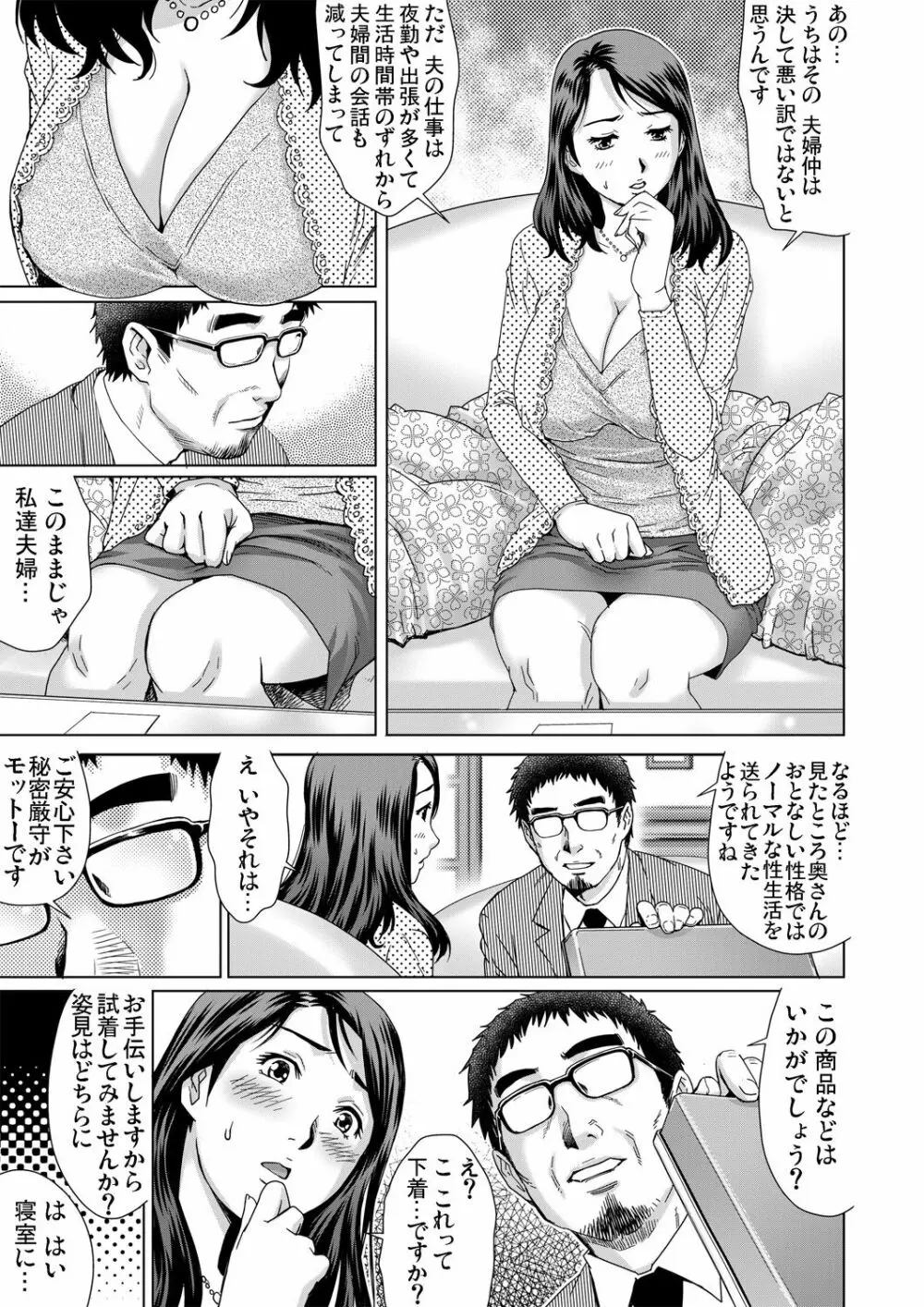 ガチコミ Vol.58 Page.140